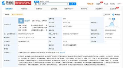 建發股份昆明新公司成立，注冊資本1億元布局國內貿易代理業務