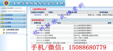 廢料供應商注冊證書代理服務全面解析 費用、廠商選擇與實務指導
